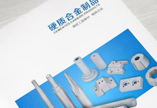 產(chǎn)品宣傳冊設(shè)計(jì)制作-產(chǎn)品畫冊設(shè)計(jì)制作