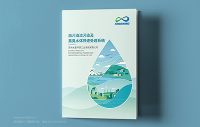 三折頁宣傳冊設(shè)計(jì)